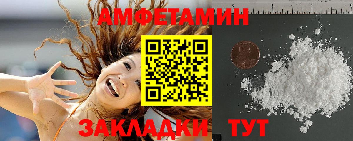 Дальнегорск  Amphetamine Розовый  Amphetamine  Вход с VPN 