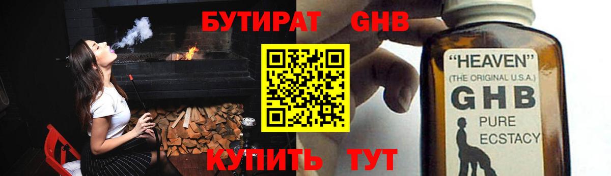 Дальнегорск  Бутират оксана  Вход с VPN 