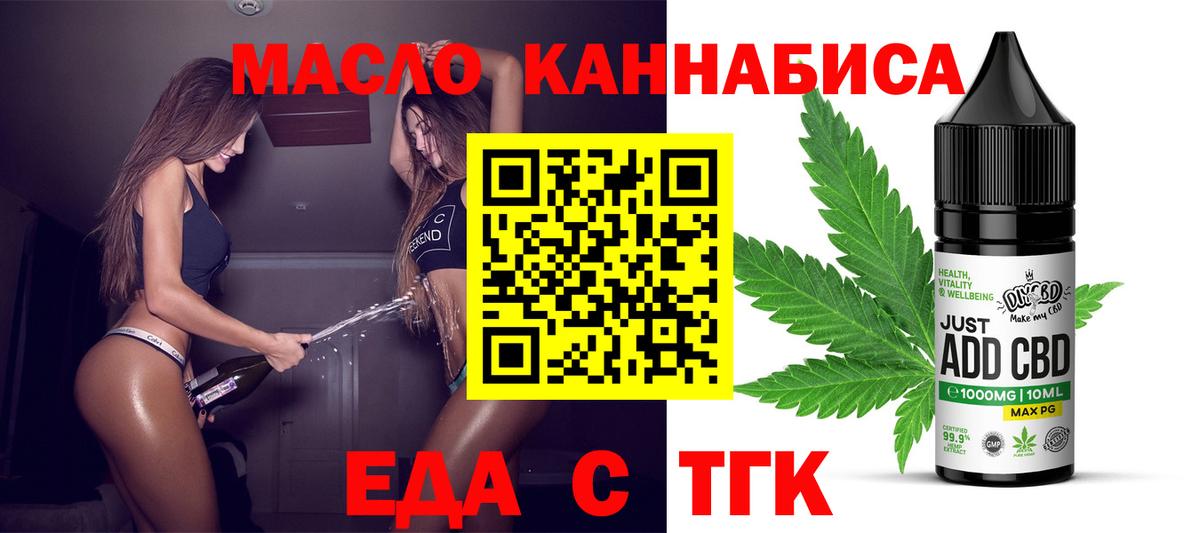Печенье с ТГК конопля Дальнегорск