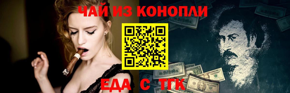 Печенье с ТГК конопля  Вход с VPN  Дальнегорск 