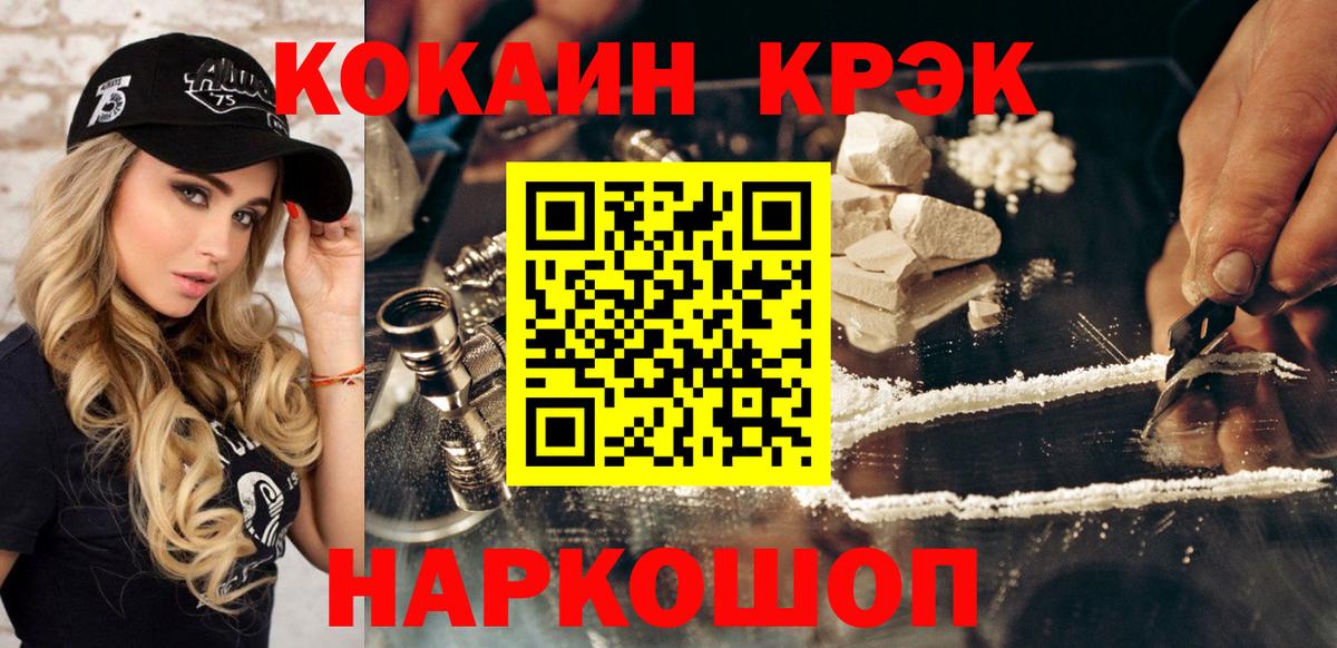 COCAIN FishScale  COCAIN  Вход с VPN  наркошоп  КОКАИН Fish Scale  Дальнегорск 