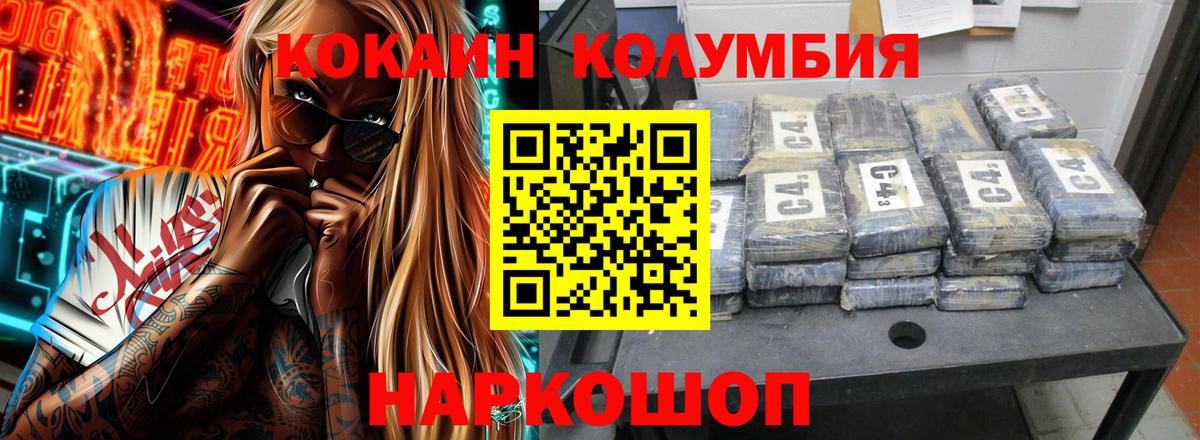 КОКАИН 98% Дальнегорск