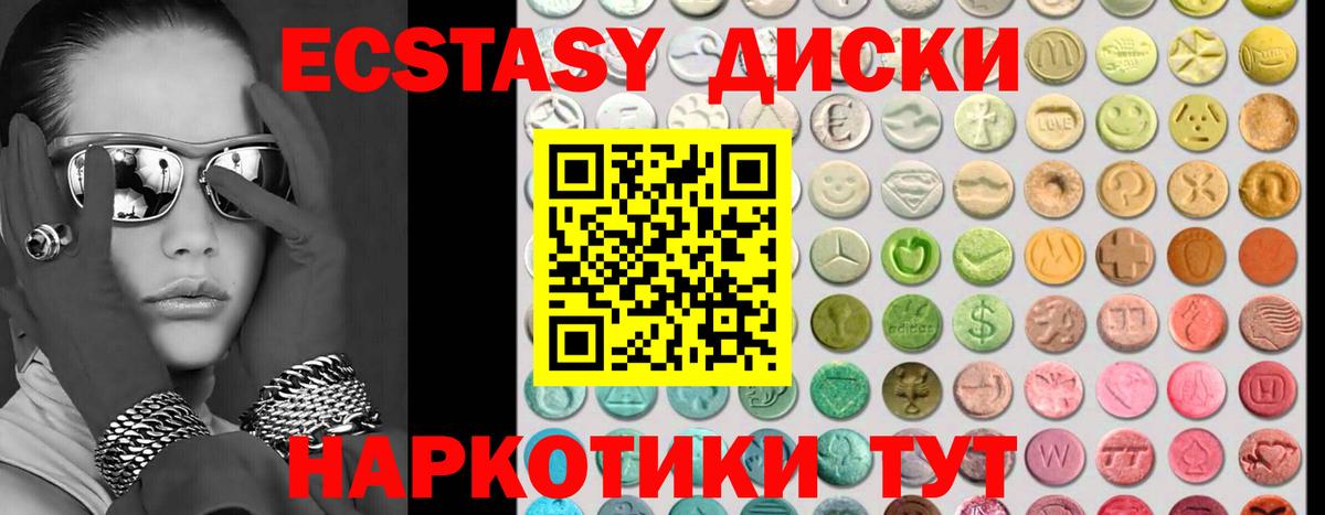 Ecstasy Cube Дальнегорск