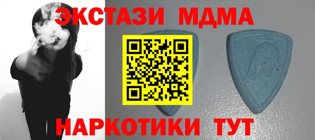 наркотики  ЭКСТАЗИ 250 мг  Вход с VPN  Дальнегорск  Экстази mix 