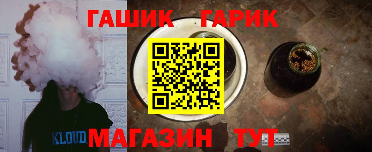 Гашиш гашик Дальнегорск