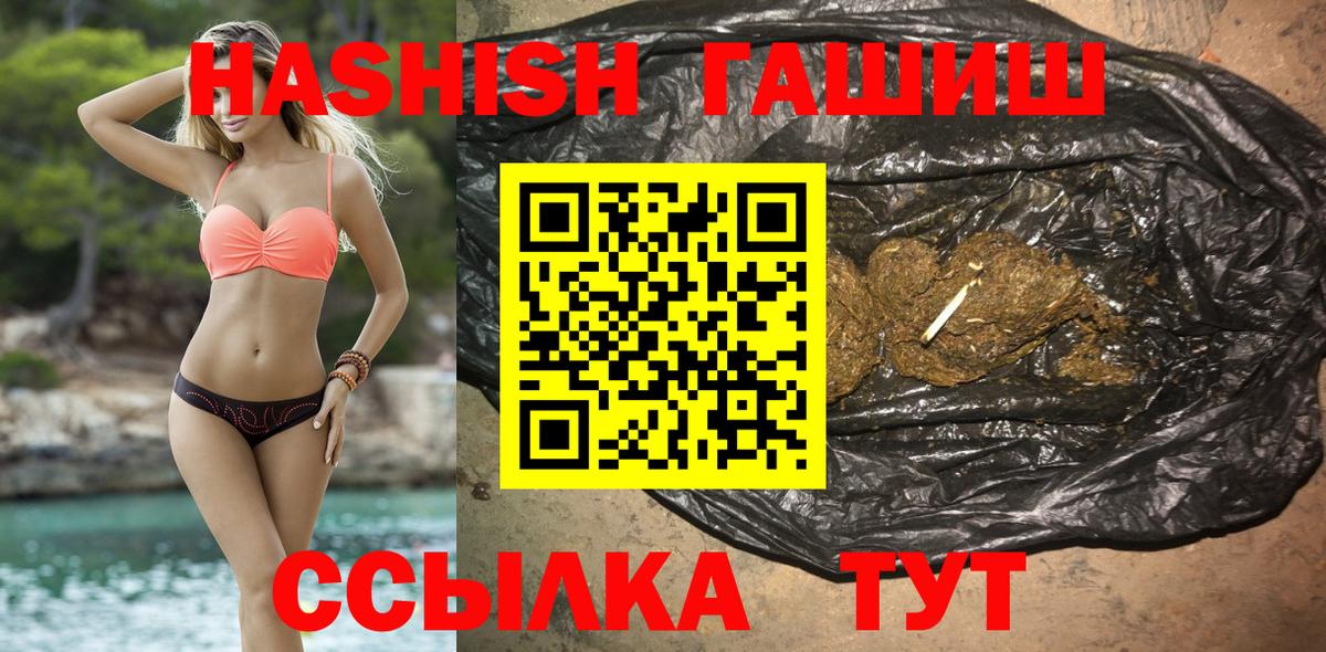 Дальнегорск  ГАШИШ VHQ  ГАШ  Вход с VPN 