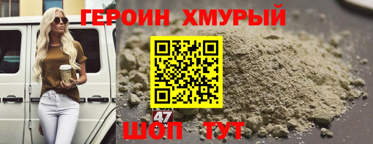 ГЕРОИН афганец Дальнегорск