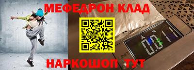 мефедрон VHQ Кинель
