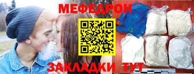 мефедрон VHQ Кинель