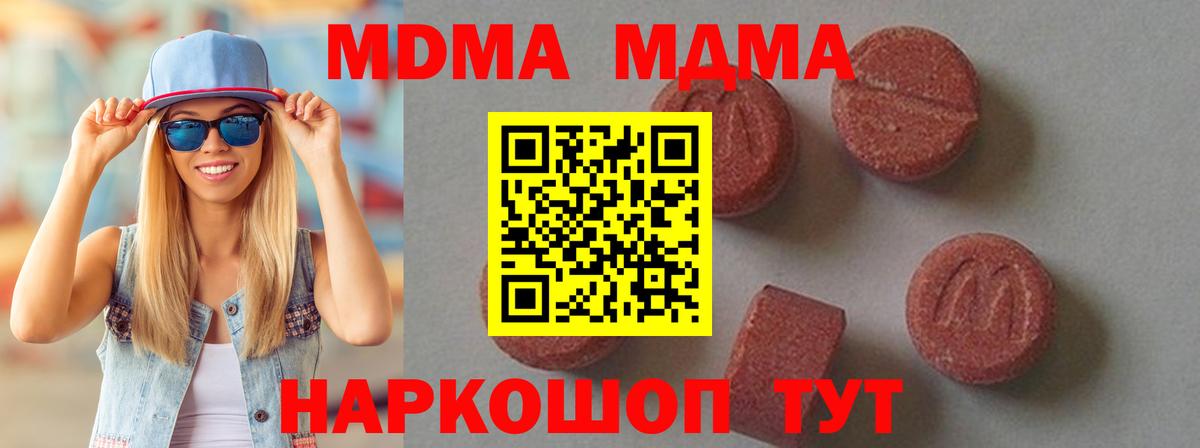 МДМА VHQ  Вход с VPN  MDMA crystal  Дальнегорск 