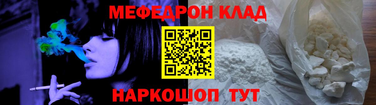 МЕФ  Меф мяу мяу  МЯУ-МЯУ VHQ  Вход с VPN  Дальнегорск 