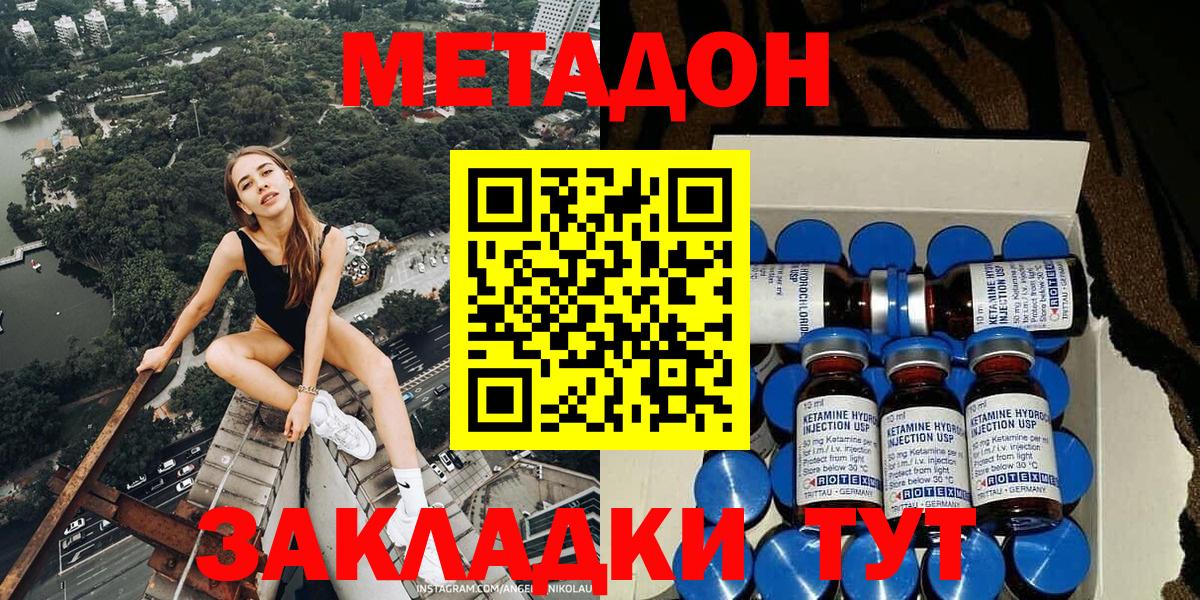 ОМГ ОМГ ссылки  МЕТАДОН methadone  Дальнегорск  Вход с VPN  МЕТАДОН белоснежный 