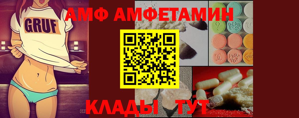 Метамфетамин кристалл  Метамфетамин кристалл  Дальнегорск  Вход с VPN 